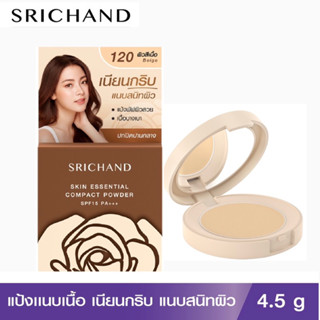 ศรีจันทร์ แป้งแนบเนื้ิอ Srichand Skin Essential Compact Powder SPF35 แป้งพัฟ แป้งปกปิด  ขนาด 4.5g