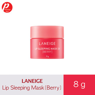 แท้💯/พร้อมส่ง❗️LANEIGE Lip Sleeping Mask Berry 8 g ลาเนจ ลิป บำรุงริมฝีปาก ขนาด 8 กรัม