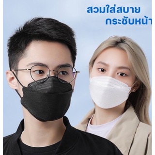 แมสKF94 หน้ากากอนามัยเด็กและผู้ใหญ่ ทรงเกาหลี 3D