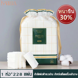 JASMEEN สำลีเช็ดเครื่องสำอาง Boots Cotton บู๊ทส์ คอทเทิน วูล พัฟส์ สำลีแผ่นรีดขอบ 100 % pure cotton [ 220 แผ่น ]