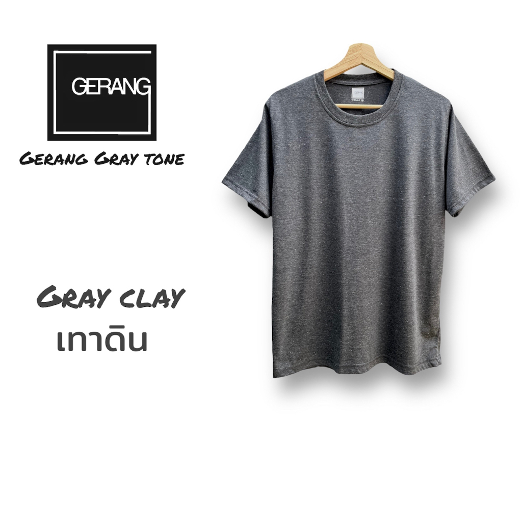 เสื้อยืด Gerang สีเทาดิน Gray Clay เนื้อผ้านุ่ม ทรงสวย ระบายอากาศดี ไม่ต้องรีด