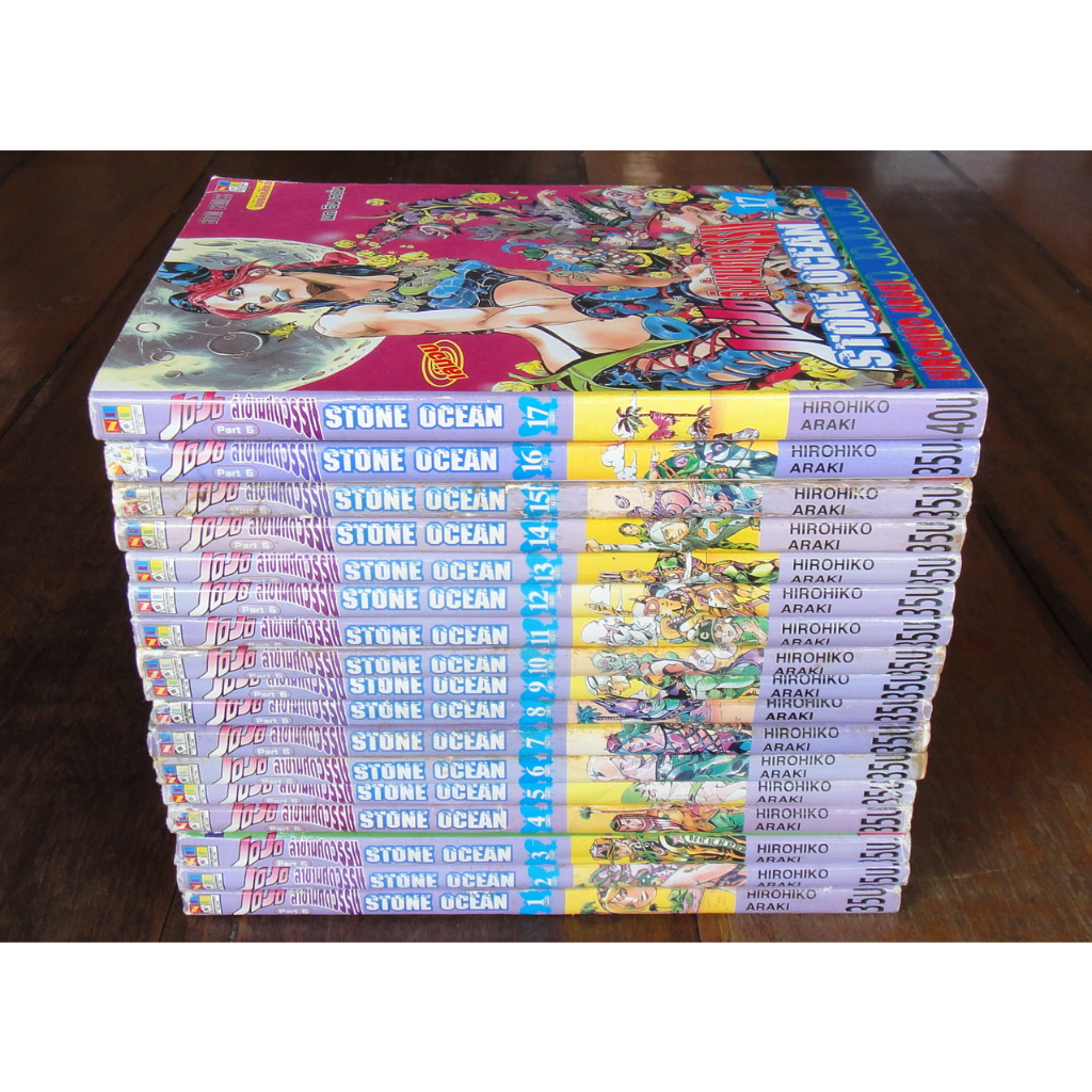 หนังสือการ์ตูน Jojo โจโจ้ ล่าข้ามศตวรรษ ภาค 6 Stone Ocean เล่ม 1-17 จบ ผลงานของ Hirohiko Araki ฮิโรฮ