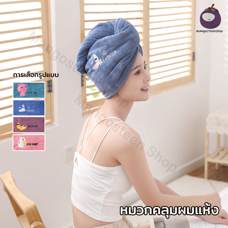 ผ้าคลุมผมนาโน หมวกคลุมผม คลุมผมแห้งเร็ว ซับน้ำแห้งไว อ่อนนุ่ม รูปแบบการ์ตูน
