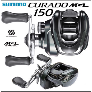 รอกหยดน้ำ Shimano Curado MGL 150 ของแท้ 100% มีประกัน