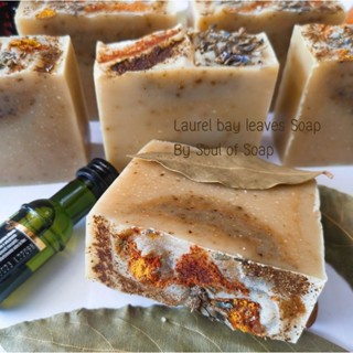 สบู่น้ำมันหอมระเหยใบกระวานฝรั่ง / Laurel bay leaves Soap