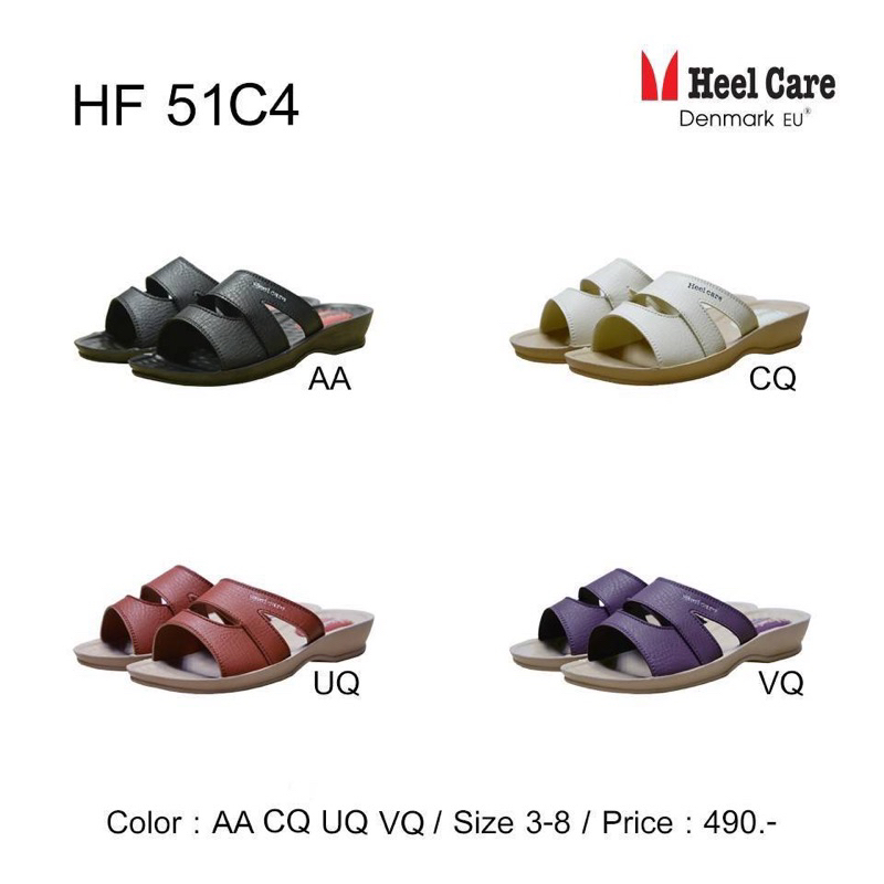 New Heel care no. 51C4 รองเท้าสุขภาพสำหรับผู้หญิง