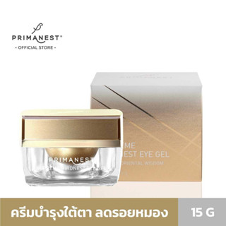 Primanest Supreme Birdnest Eye Gel 15g. พรีมาเนสท์ สุพรีม เบิร์ดเนสท์ อาย เจล 15กรัม จัดการทุกปัญหาผิวรอบดวงตา