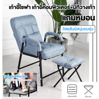 Home Shopping เก้าอี้พักผ่อนพับได้ ปรับได้ 3 ระดับ Home computer chair seat lazy chair sofa chair