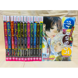 สุขาวดีอเวจี มังงะ เล่ม 1-13จบ ยกชุด (พิมพ์ใหม่) หนังสือการ์ตูน มือหนึ่ง