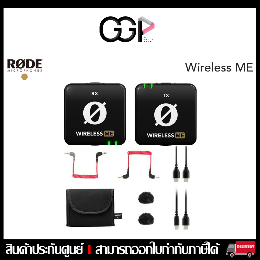 [กรุงเทพฯ ด่วน 1 ชั่วโมง] RODE Wireless Me Compact Digital Wireless Microphone System 2.4 GHz Black (ประกันศูนย์) ยังไม่