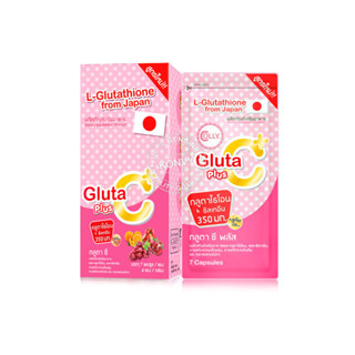 Colly Gluta C Plus ผลิตภัณฑ์เสริมอาหาร คอลลี่ กลูต้า ซี พลัส (บรรจุกล่องละ 4 ซอง x 7 แคปซูล)