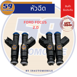 หัวฉีด FORD FOCUS 2.0 [4 หัว] ปลั๊กเสียบข้าง