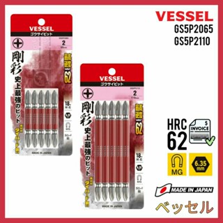 แพคx5 Vessel GS5P2065 / GS5P2110 ดอกไขควงแฉก PH2 (Made in Japan)