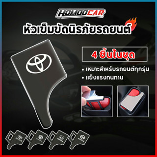 HomooCar หัวเข็มขัดนิรภัยรถ หัวเสียบเข็มขัดนิรภัย  หัวเข็มขัดนิรภัย หัวเสียบเข็มขัดนิรภัยรถยนต์ เหมาะสำหรับทุกรุ่น E38