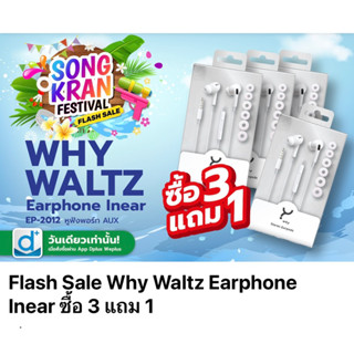 why หูฟัง รุ่น waltz Earphones inear พอร์ต Aux 3.5 mm. (EP-2012) For หูฟัง for xiaomi สำหรับเสียวมี่ และยี่ห้ออื่นๆได้