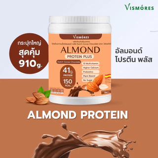Almond Protein Powder Vismores รส Dutch Cocoa Chocolate 910 g. โปรตีนอัลมอนด์ รสช็อคโกแล็ต