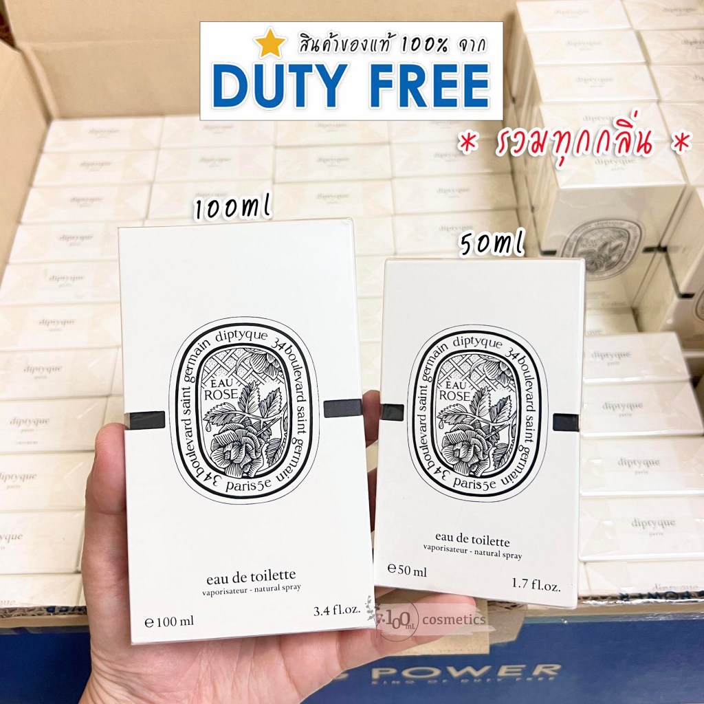 น้ำหอม Diptyque💯  “รวมกลิ่น” EDT 50ml, 100ml ( เลือกกลิ่นใน Option )  กลิ่นดัง Papier,Eau Rose,Geran