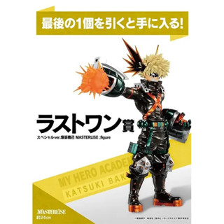 (แท้🇯🇵)Katsuki Bakugo-[Last one] Ichiban Kuji My Hero Academia Fight On ฟิกเกอร์ คัตซึกิ บาคุโก มายฮีโร่ อคาเดเมีย