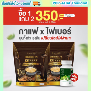 1แถม 2 ของแท้🧋☕️กาแฟแจ่มใส กาแฟถั่งเช่า Jamsai coffee คุมหิว อิ่มนาน ไม่มีน้ำตาล ขับถ่ายดี ลดน้ำหนัก ไขมัน ลดทานจุกจิก