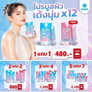 💗ส่งฟรีมีบัตรตัวแทน💙Mana Collagen HYA คอลลาเจนกรอกปาก อมใต้ลิ้น ไม่ต้องชง มานาไฮยาคอลลาเจน คอลลาเจนญาญ่า 5Types-Collagen