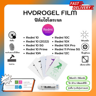 Hydrogel Film ฟิล์มไฮโดรเจลของแท้ ฟิล์มหน้าจอ-ฟิล์มหลัง แถมแผ่นรีด Redmi 10 10(2022) 10 5G 10Prime 10A 10C 10X 11 12C