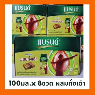 **โปรโมชั่น** แบรนด์ ซุปไก่สกัด ผสมถั่งเฉ้า 100 มล x 8 ขวด **ออเดอร์ไม่เกิน 2 แพค**