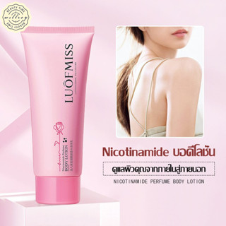 โลชั่นน้ำหอม🌹Luofmiss โลชั่นน้ำหอมบำรุงผิว โลชั่นบำรุงผิว perfume body lotion โลชั่นทาผิว บำรุงผิวขาว เนียนนุ่ม ชุ่มชื้น