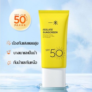 ครีมกันแดด SPF50+ Sun Protection UV ป้องกันรังสียูวี ปรับสีผิวให้สว่างขึ้น