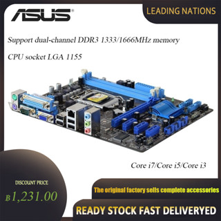 9.9 Major promotions เมนบอร์ด ASUS-P8H61-M LX LGA 1155 รองรับ Cor