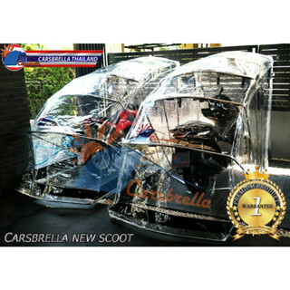 โรงจอดรถสำเร็จรูป CARSBRELLA รุ่น SCOOT สำหรับรถมอเตอร์ไซค์ขนาดเล็ก ป้องกันฝุ่นและสิ่งสกปรกทุกชนิด‎ แบบใส100%