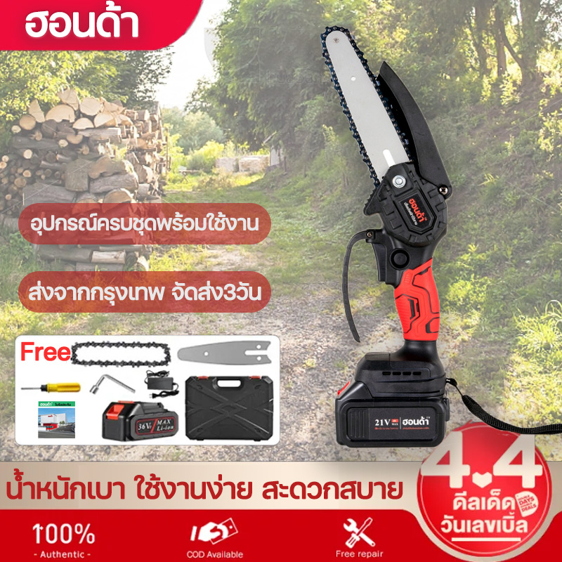 เลื่อยโซ่ไร้สาย เลื่อยไฟฟ้าไร้สาย 4นิ้ว6นิ้ว8นิ้ว เลื่อยโซ่ไฟฟ้า 21V เลื่อยโซ่แบตเตอรี่ไร้สาย ตัดไม้