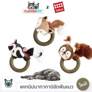 [พร้อมส่ง🇹🇭] CATNIP CAT TOY ของเล่นแมว แคทนิปแมว แคทนิปญี่ปุ่น ที่ขัดฟันแมว มาทาทาบิ Gigwi CleverPet