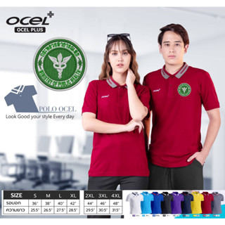 เสื้อสาธา.แบรนด์Ocel(โลโก้ปัก)ลิทขสิทธิ์แท้100%