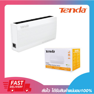 สวิตช์ อุปกรณ์เพิ่มช่องแลน TENDA S108 8 Port Fast Ethernet Switch 10/100Mbps รับประกันสินค้า 5 ปี เปิดบิลภาษีได้