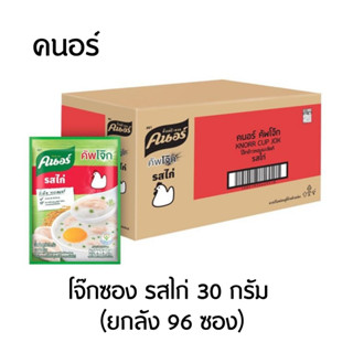 คนอร์ โจ๊กซอง รสไก่ 30 กรัม