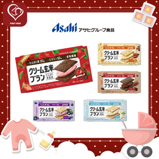 Asahi Cream Brown Rice Biscuits แครกเกอร์ข้าวกล้อง ( 7847 )