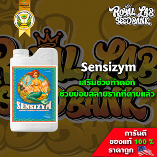 Sensizym ปุ๋ยเสริมช่วงทำดอก ช่วยย่อยสลายรากที่ตายแล้ว ขนาด 50ml/100ml/250ml ปุ๋ยนอก ปุ๋ย USA