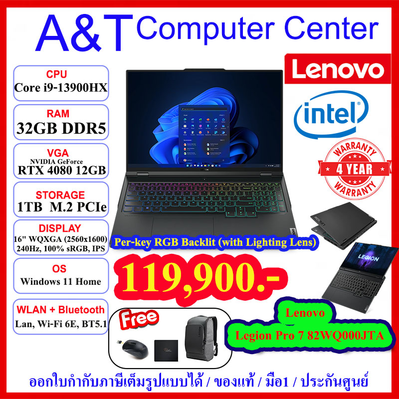 (ร้านค้าตัวแทนLenovo) Notebook Legion Pro7 82WQ000JTA, i9-13900HX/32GB DDR5/1TB M.2 Nvme/16" 240Hz/RTX4080 12GB/4Y/Win11