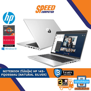 HP ProBook 445 G8-605TU By Speedcom