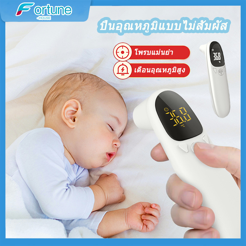 เครื่องวัดไข้ วัดหูหน้าผากมือ เครื่องวัดไข้ดิจิตอล เครื่องวัดไข้แบบดิจิตอล ที่วัดไข้ 1 วินาที แม่นยำ