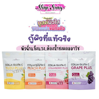 ใหม่ล่าสุด!!! จากคอลลาริช Collarich Colla gluta C ผิวขาวกระจ่างใส ไร้สิว ฝ้า กระ จุดด่างดำ