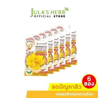 [สูตรใหม่ แก้ทุกสิว ผิวหน้าใส] Julas Herb จุฬาเฮิร์บ เจลลดสิวดาวเรือง 8 ml. ยกกล่อง 6 ซอง