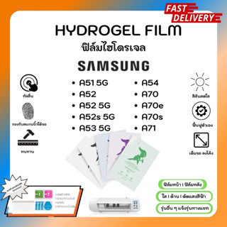 Hydrogel Film ฟิล์มไฮโดรเจลของแท้ ฟิล์มหน้าจอ-ฟิล์มหลัง แถมแผ่นรีด Samsung A51 5G A52 A52 5G A52s A53 A71 A72 A73 A80A90