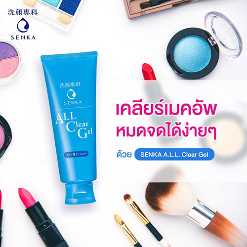 Exp.26 | SENKA All Clear Gel Cleansing Gel 160g