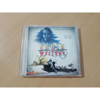 VCD ภาพยนตร์ไทย แม่นาคพระโขนง ( พากษ์ไทย )