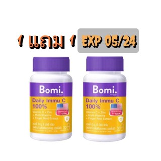 Bomi Daily Immu C Multi Herbs โบมิ เดลลี่ อิมมู ซี มัลติ เสริมภูมิคุ้มกัน บำรุงร่างกาย 30 แคปซูล