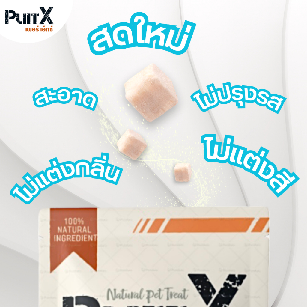 【3 แถม 1 คละได้ 】Purr X ขนมฟรีซดรายเกรดพรีเมียม สูตรเนื้ออกเป็ด ขนาด 40 กรัม Freeze Dried Duck Breast 40 g. ขนมแมว ขนมส - รูปที่ 4