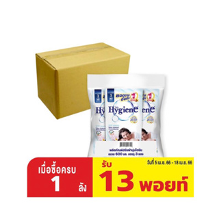 ไฮยีน น้ำยาปรับผ้านุ่ม สูตรมาตรฐาน กลิ่น ซอฟท์ ไวท์ ขาว 600 มล. x 24