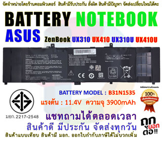 Battery Asus แบตเตอรี่ เอซุส B31N1535 ZenBook UX310 UX410 UX310U UX410U ( สินค้า มี มอก.2217-2548 ปลอดภัย )