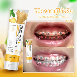 [ซื้อ 1 ฟรี 1 ยาสีฟันขิงขิง] บอสหนุ่ม ยาสีฟันสมุนไพร ลดกลิ่นปาก ฟันขาว ฟันแข็งแรง ร้านบอสหนุ่ม พร้อมจัดส่ง